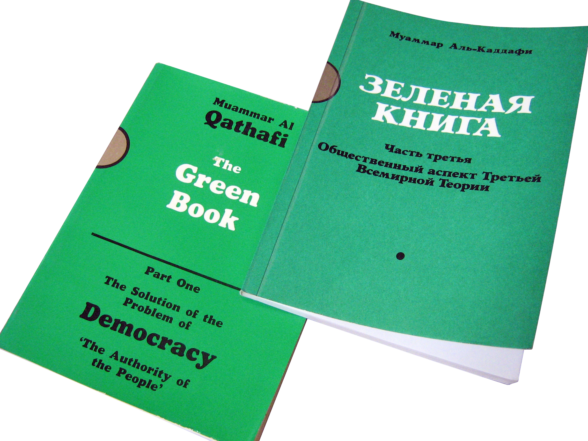 Green_book